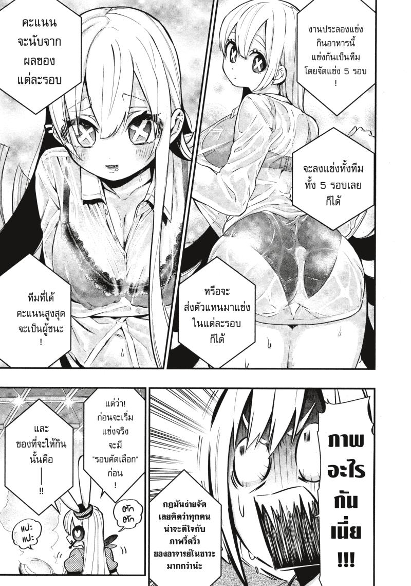 Kimi no koto ga Dai Dai Dai Dai Daisuki na 100 nin no Kanojo 25 (7)